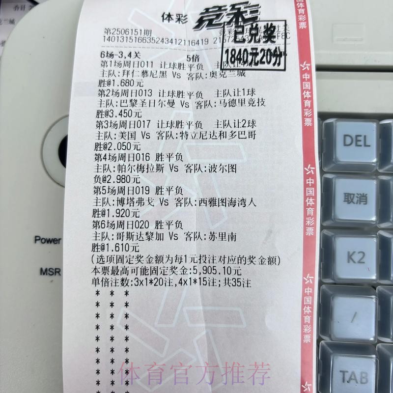 零成本参与世界杯竞猜，赢取顶级大奖