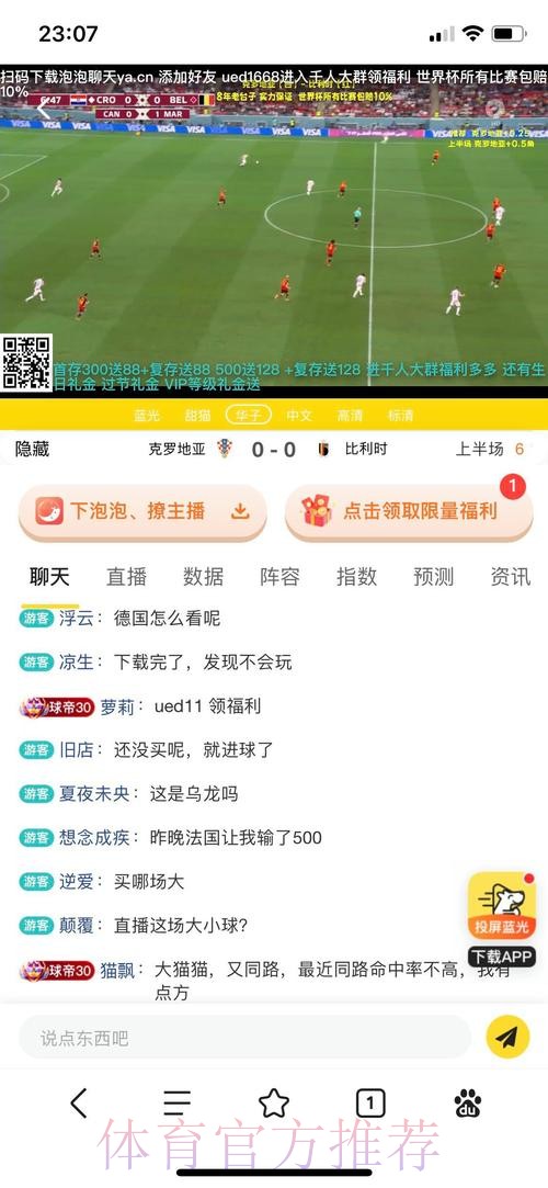 世界杯高清投注平台精选 世界杯高清投注平台精选