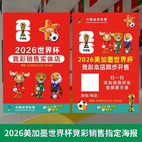 世界杯投注高清入口导航全攻略 世界杯投注高清入口导航全攻略