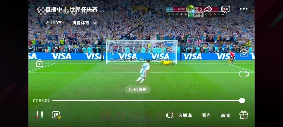 世界杯直播在线观看（网页版）