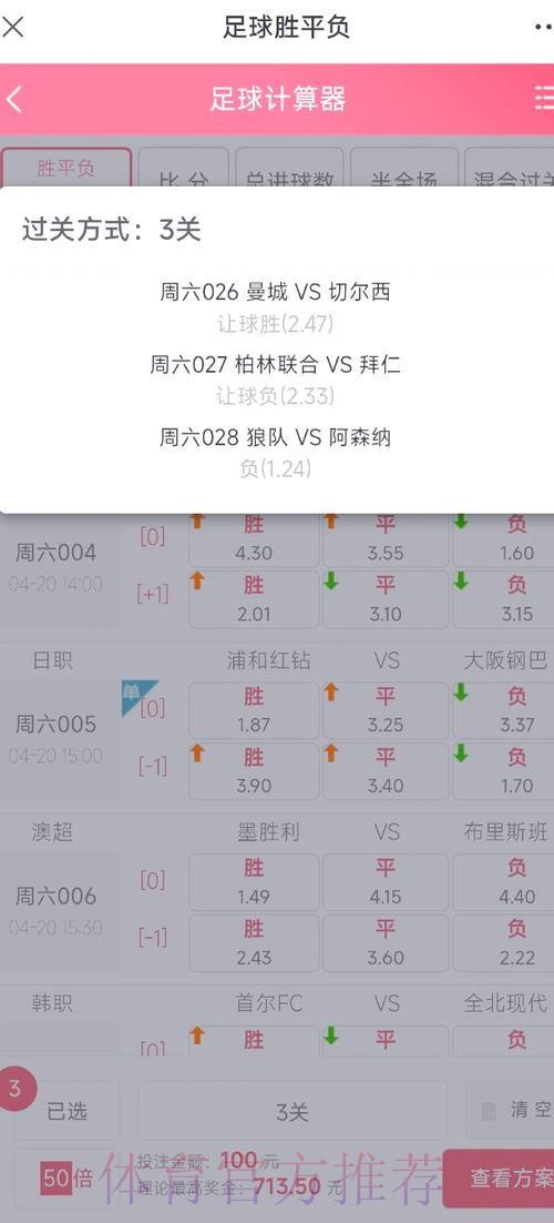 世界杯足彩解析：热门策略全面揭晓