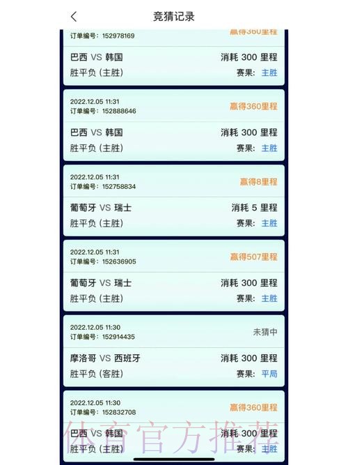 立即下载世界杯竞猜APP，尽情体验赛事激情