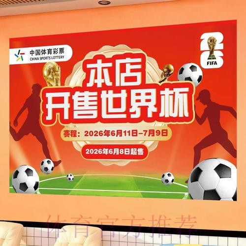 世界杯投注排行榜:全站推荐与深度解读 世界杯投注排行榜:全站推荐与深度解读