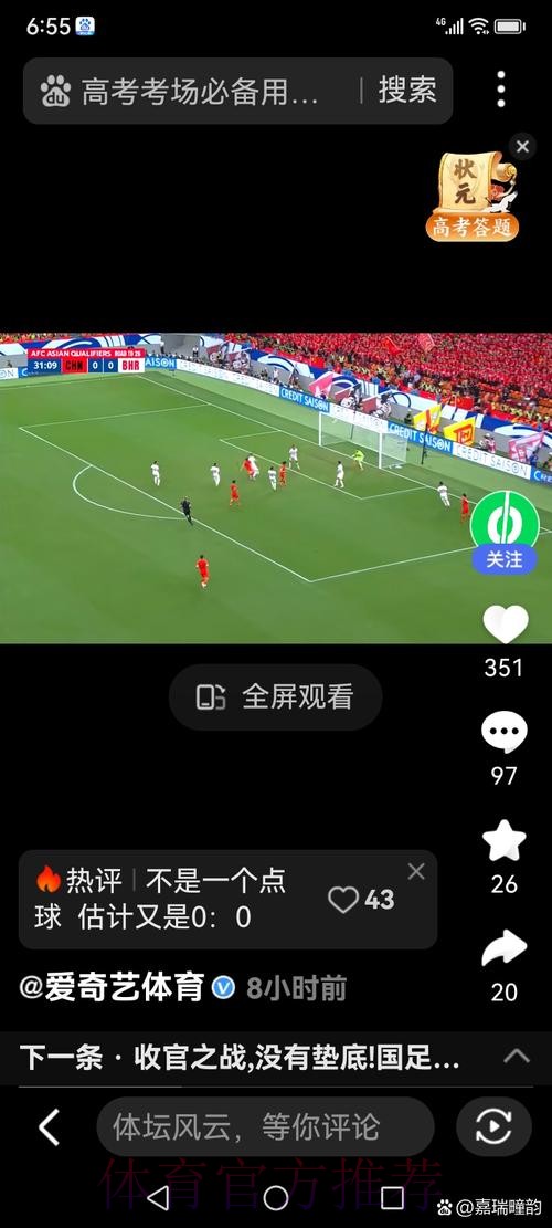 安卓用户必看:世界杯直播入口指南 安卓用户必看:世界杯直播入口指南