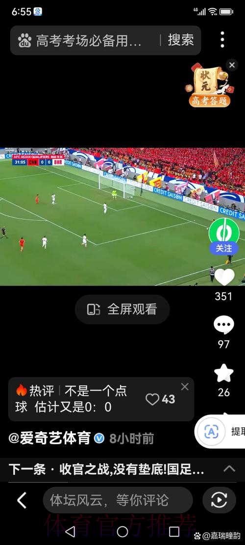 安卓用户必看:世界杯直播入口指南 安卓用户必看:世界杯直播入口指南
