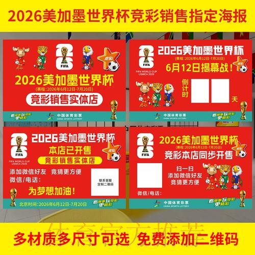世界杯投注热门秘诀深度解析 世界杯投注热门秘诀深度解析