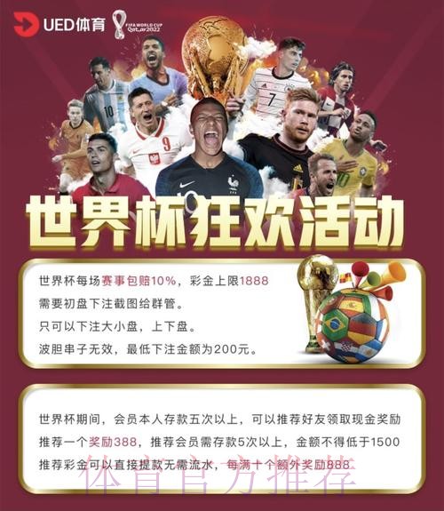 世界杯投注平台入口最新精选