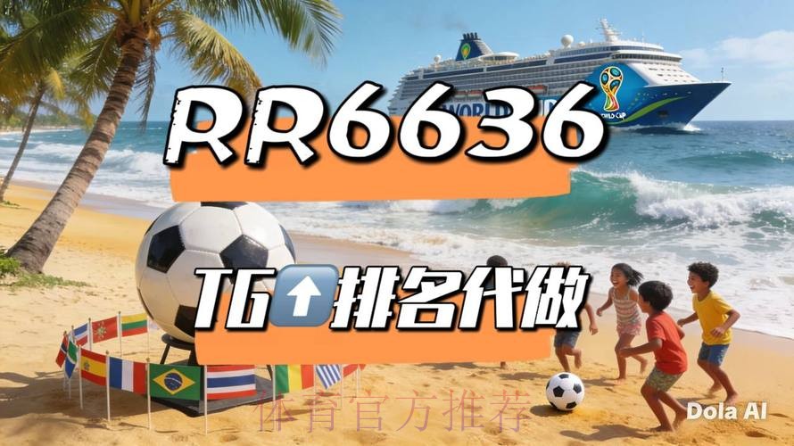 世界杯正规平台精选推荐