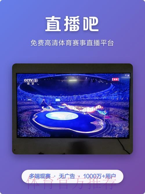 免费直达世界杯直播入口 免费直达世界杯直播入口